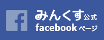 FBページ